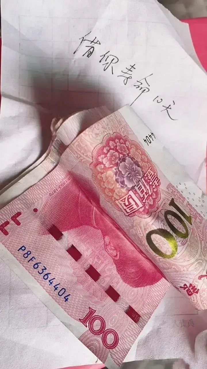 捡到这种钱，该怎么破局呢 
