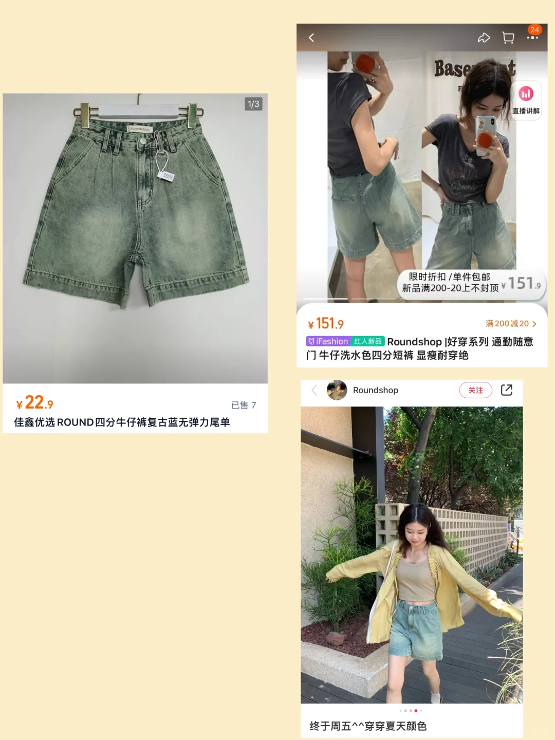 外贸|💰22拿下roundshop 💰151水洗牛仔短裤