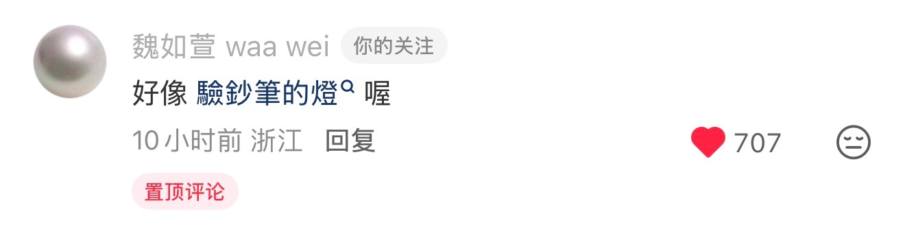 紫力量 