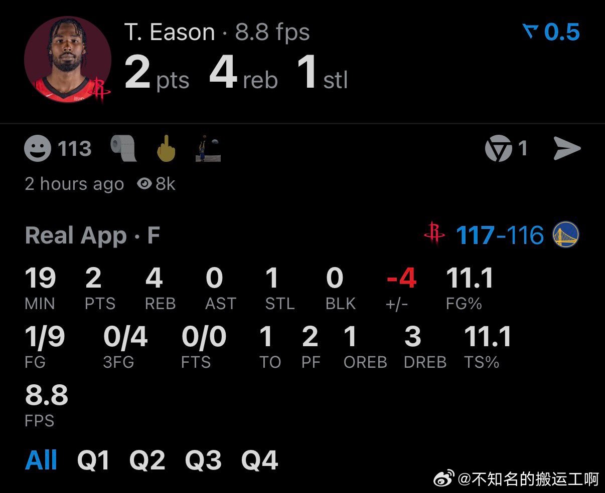 休斯顿火箭  伊森的合同最终还是要看季后赛表现 