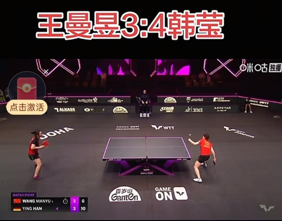 王曼昱不败神话灭了，输外战了。你怎么看？意料之外，情理之中而已！
我想说，不要神