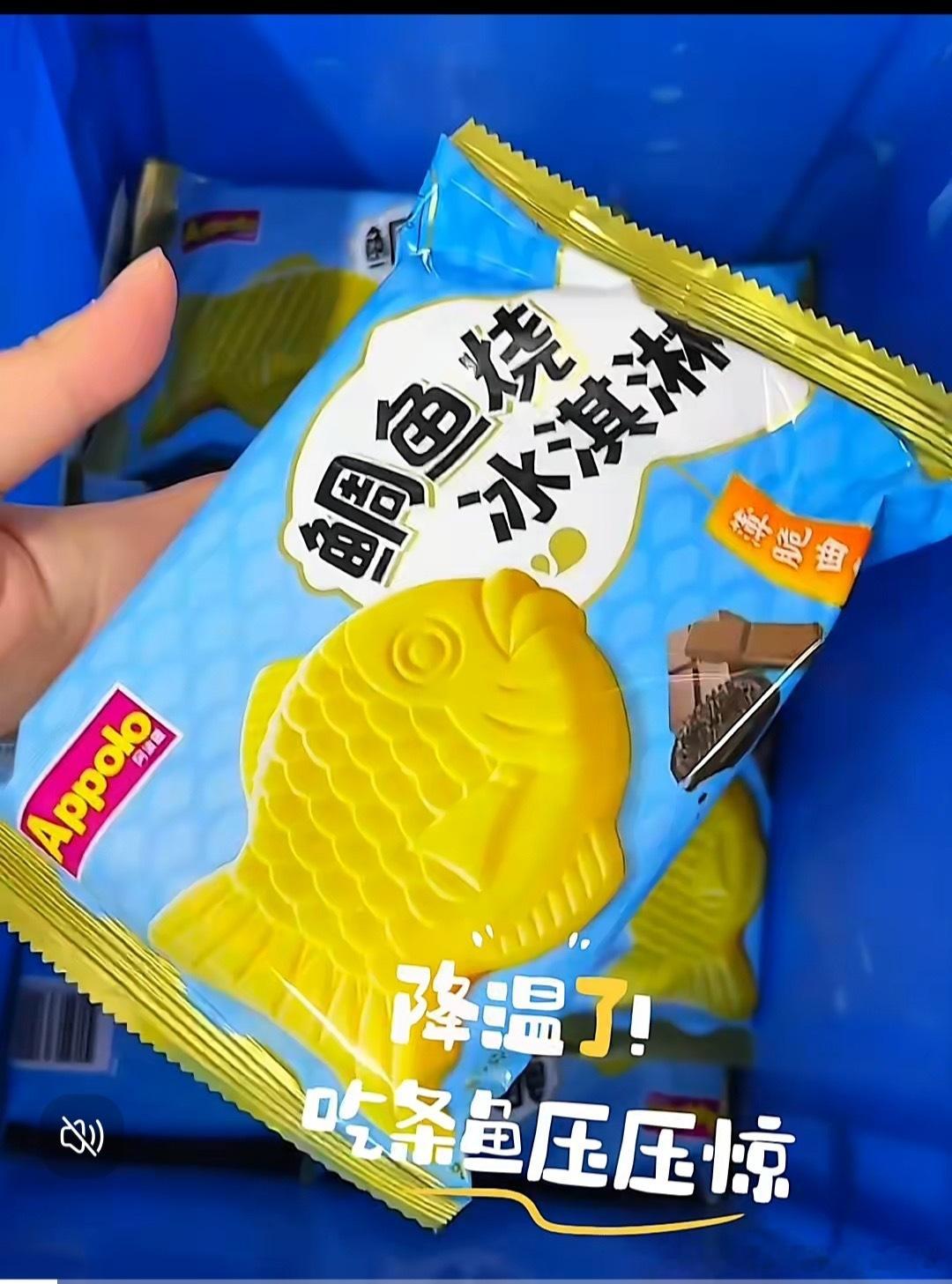 【9631】什么时候决战雪糕之巅，这个真的特别特别好吃，雪糕和外皮之间还夹着一层