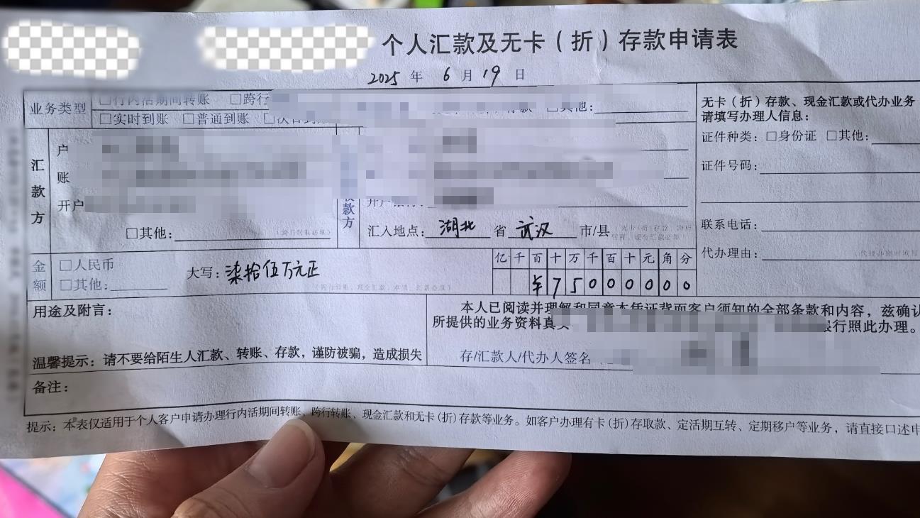 老人遭遇冒充公检法诈骗, 银行工作人员报警, 武汉警方迅速拦截保住126万元