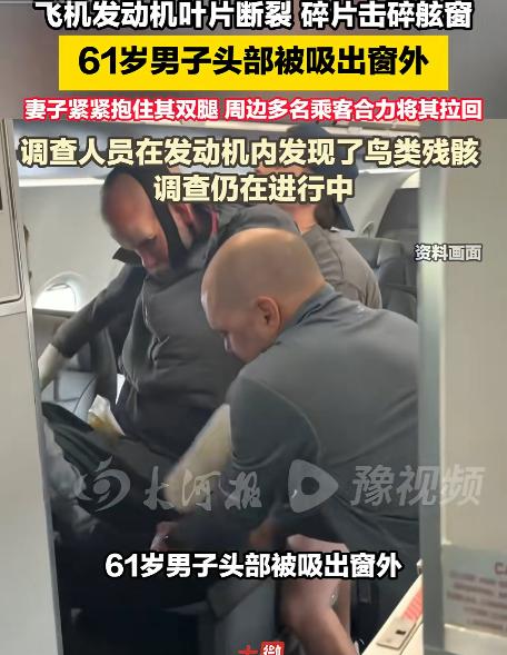 太惊险了！希腊上空约16000英尺，一架飞往德国的客机突然传出巨响，右侧发动机叶