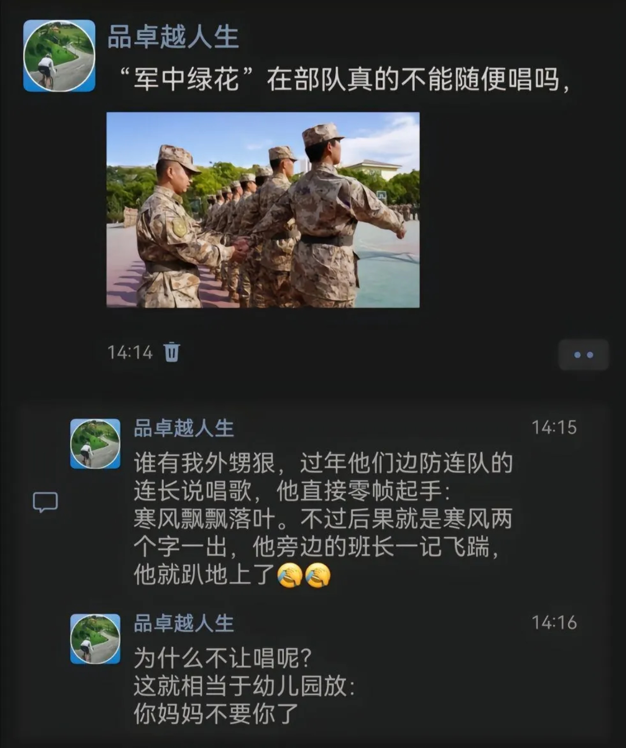 边防小伙唱“军中绿花”遭飞踹，为啥这歌在部队不能随便唱 ？ ​​​