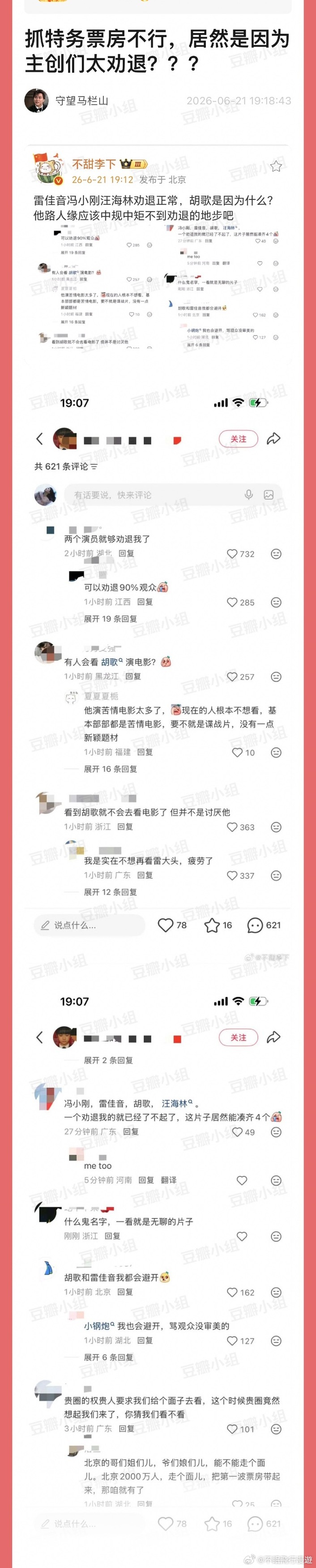 票房很差？ 