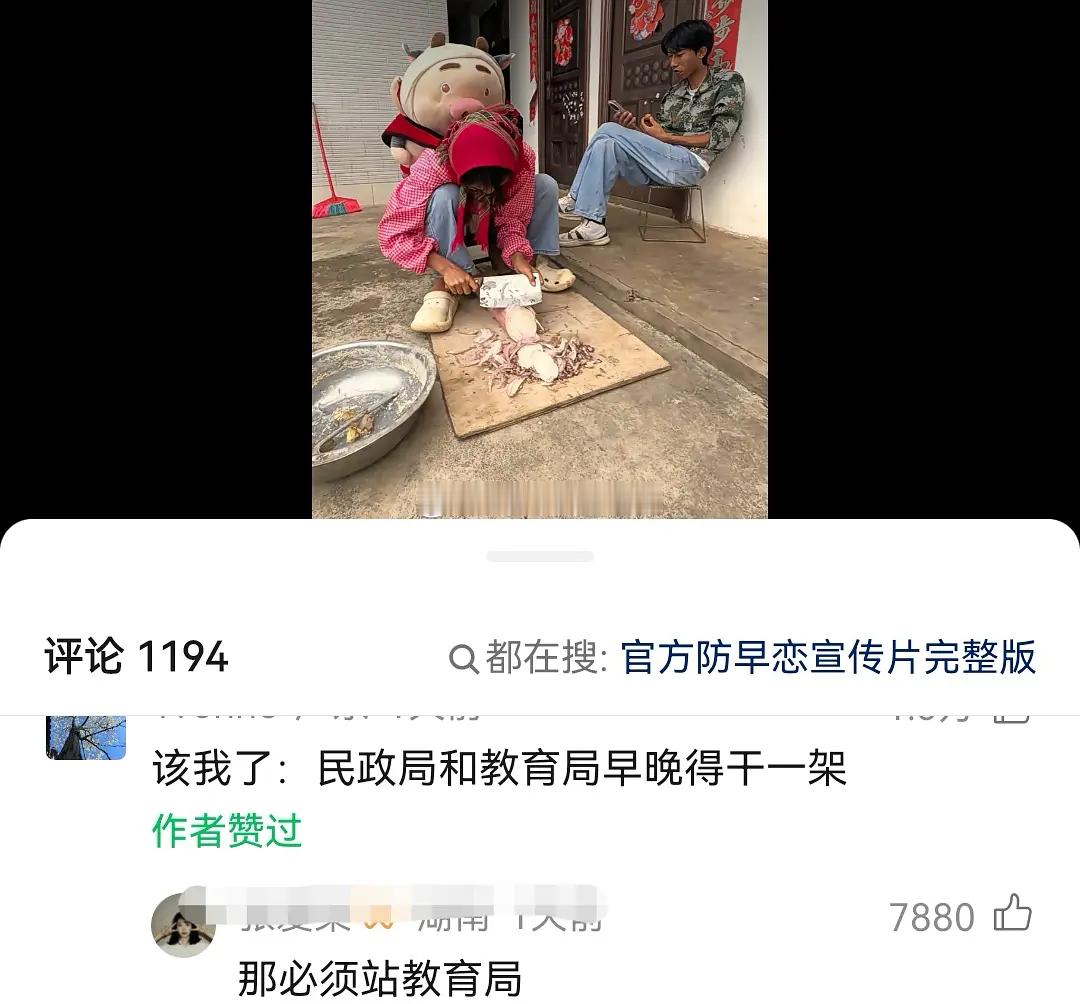 这不仅能防早恋，还能防婚姻…… 