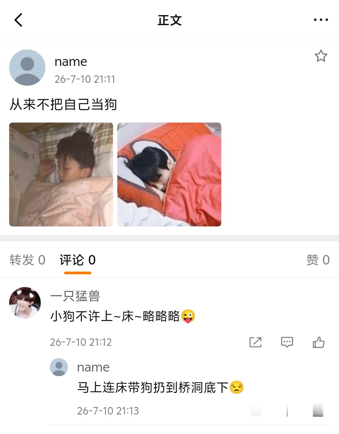 【5326】哪个欺负我孩子的，做好心理准备🙂 