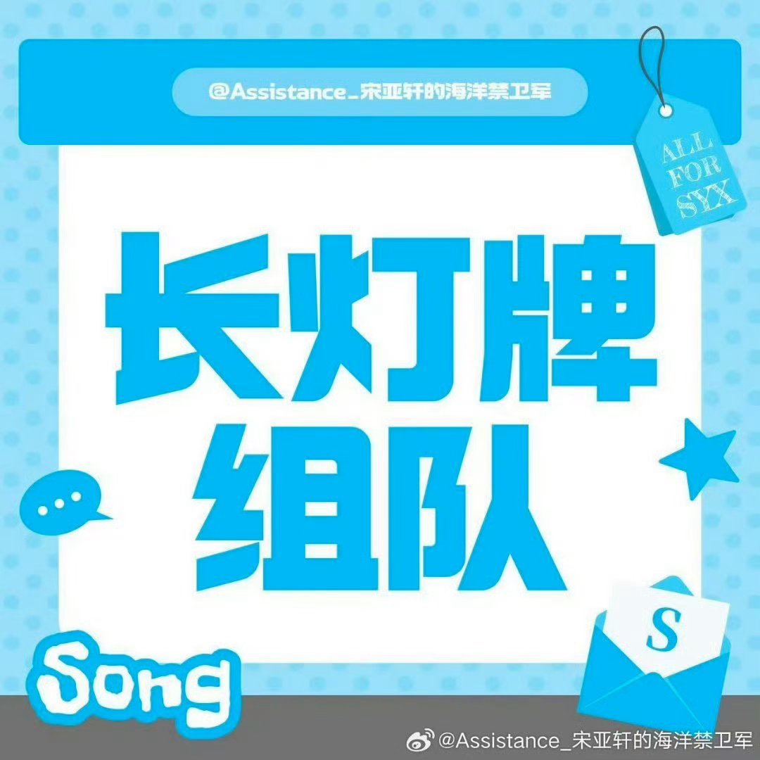 🆘 【8.5】在线求组长求组长求组长只要有过长灯牌经验的都可以来找我报名的😭