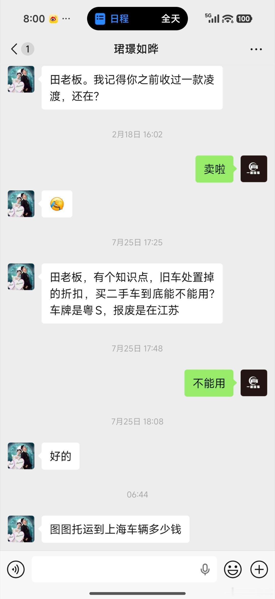 以后叫我田图图 武汉