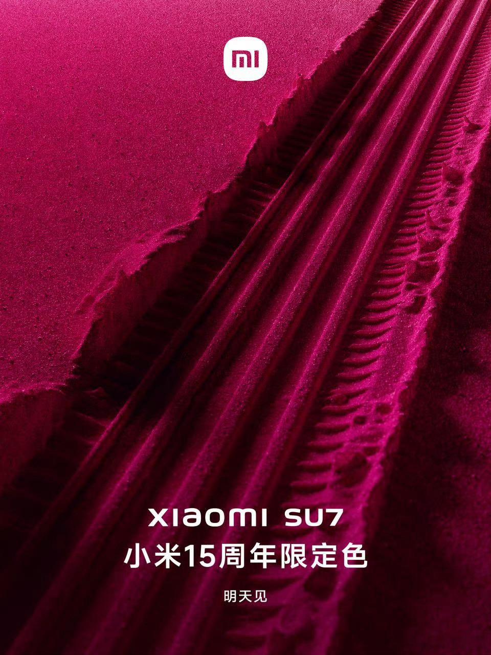 明天小米SU7要推出一款小米15周年限定色，目前来看网上传的是长图中这样，比较像