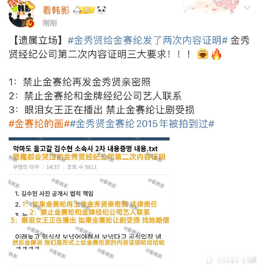 金秀贤经纪公司三大要求 金秀贤经纪公司三大要求 ​​​，太过分了 ​​​