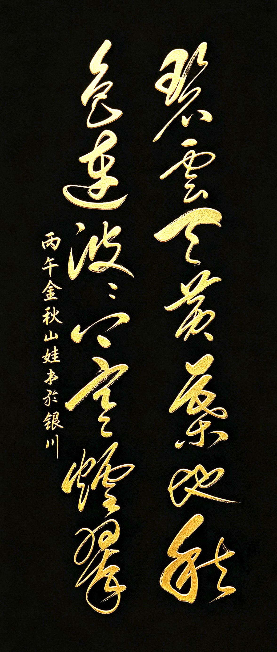 🔥这幅草书有点难认，我也是在同事讲解下才认全！友友们能一眼认对吗？
 
碧云天