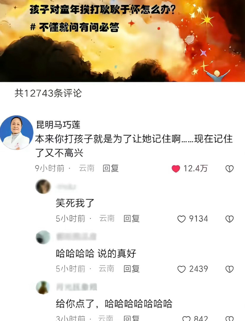 孩子对童年挨打耿耿于怀怎么办？ 
