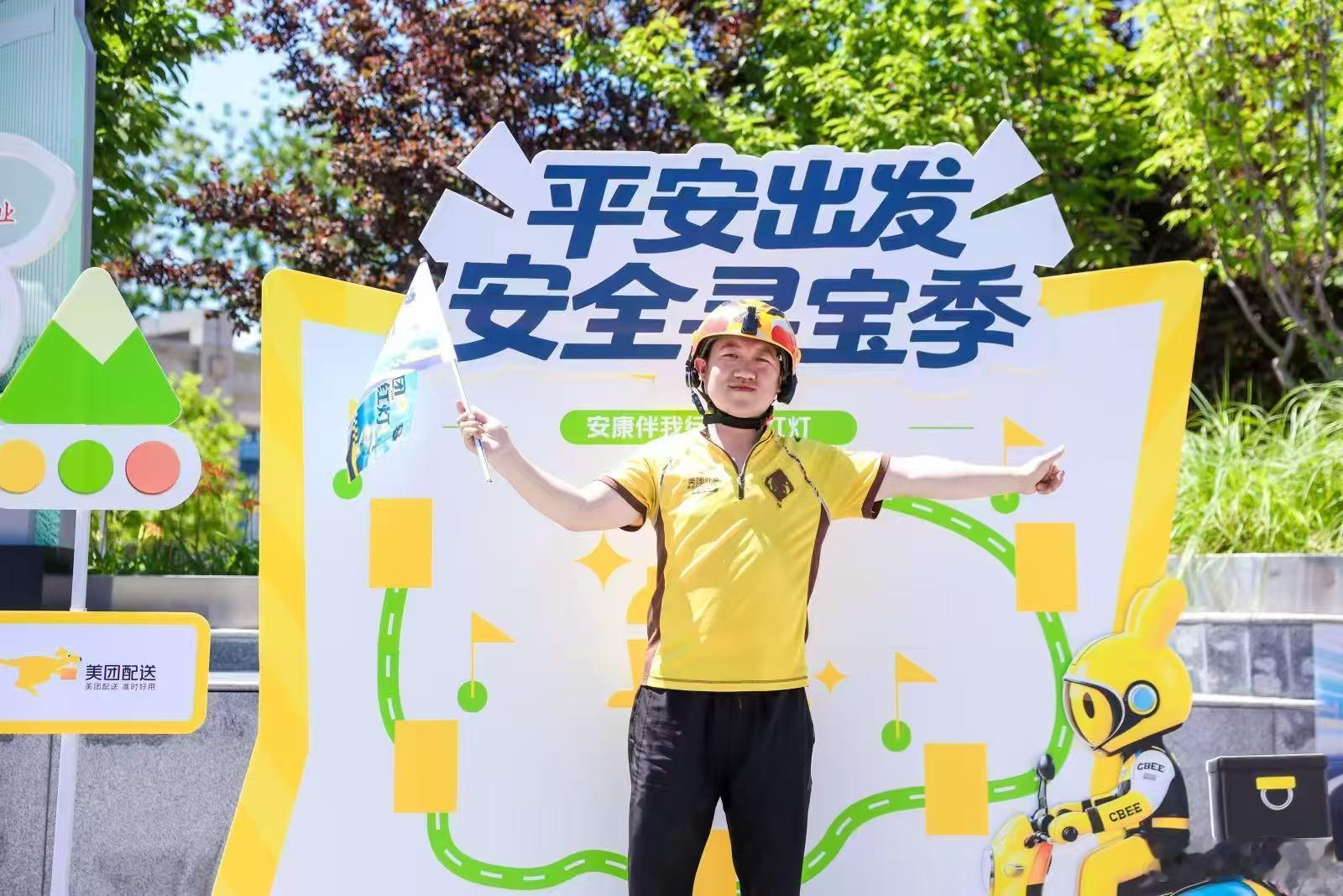 北京人的安全出行意识已nextlevel从单向听课到沉浸式闯关，北京美团骑手迎来
