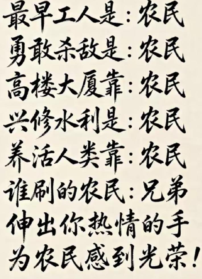 一座座新城拔地而起，一条条马路四通八达，城市光鲜亮丽的表象之下，离不开农民群体数