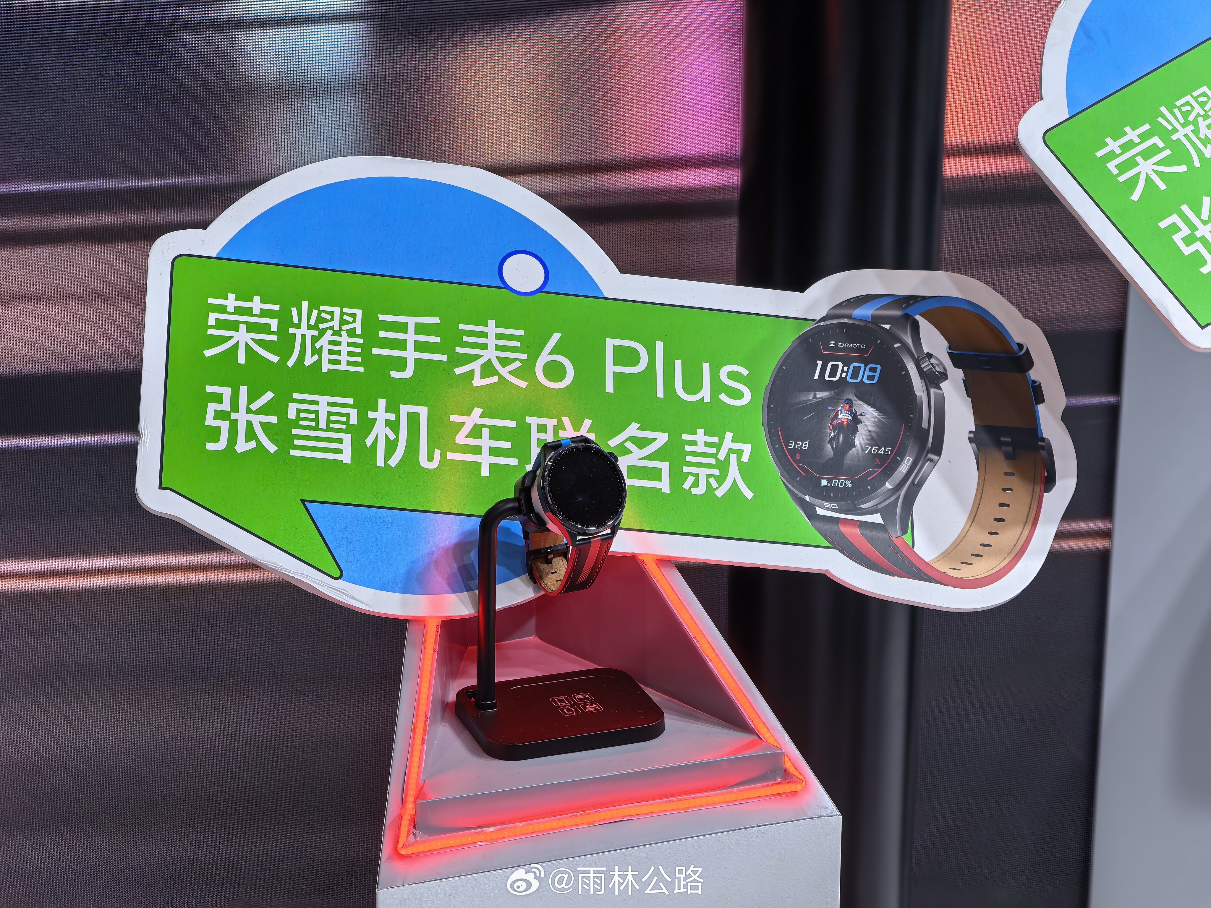 张雪机车联名手表！ 