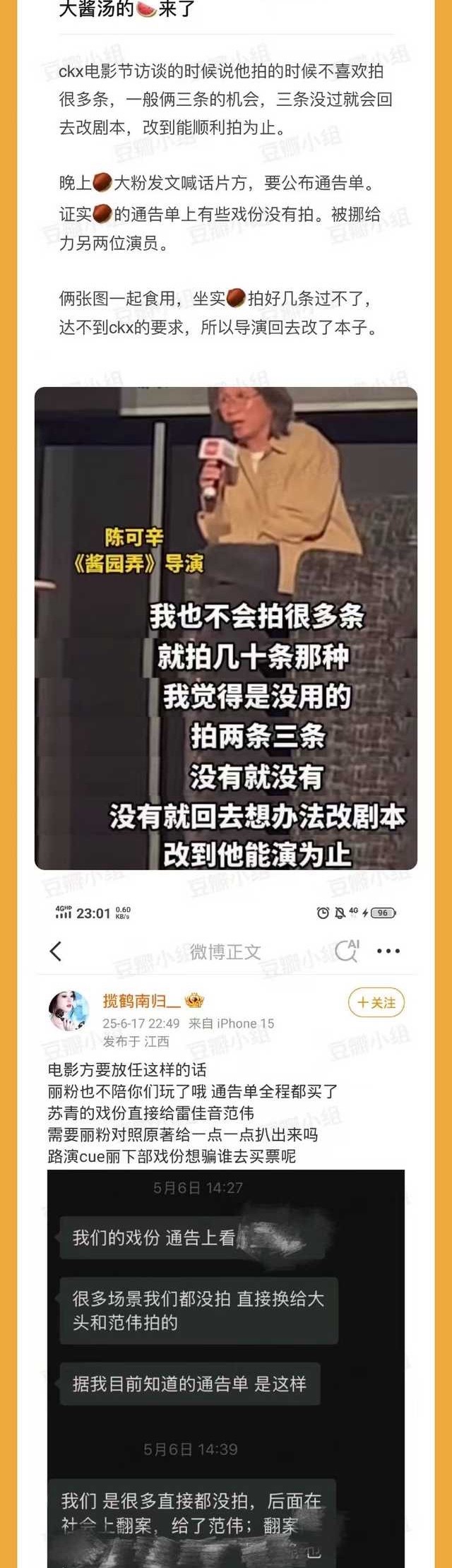 陈可辛采访说酱园弄每个角色不会拍很多条，就拍几十条那种（此处暗指会拍几十条的王家