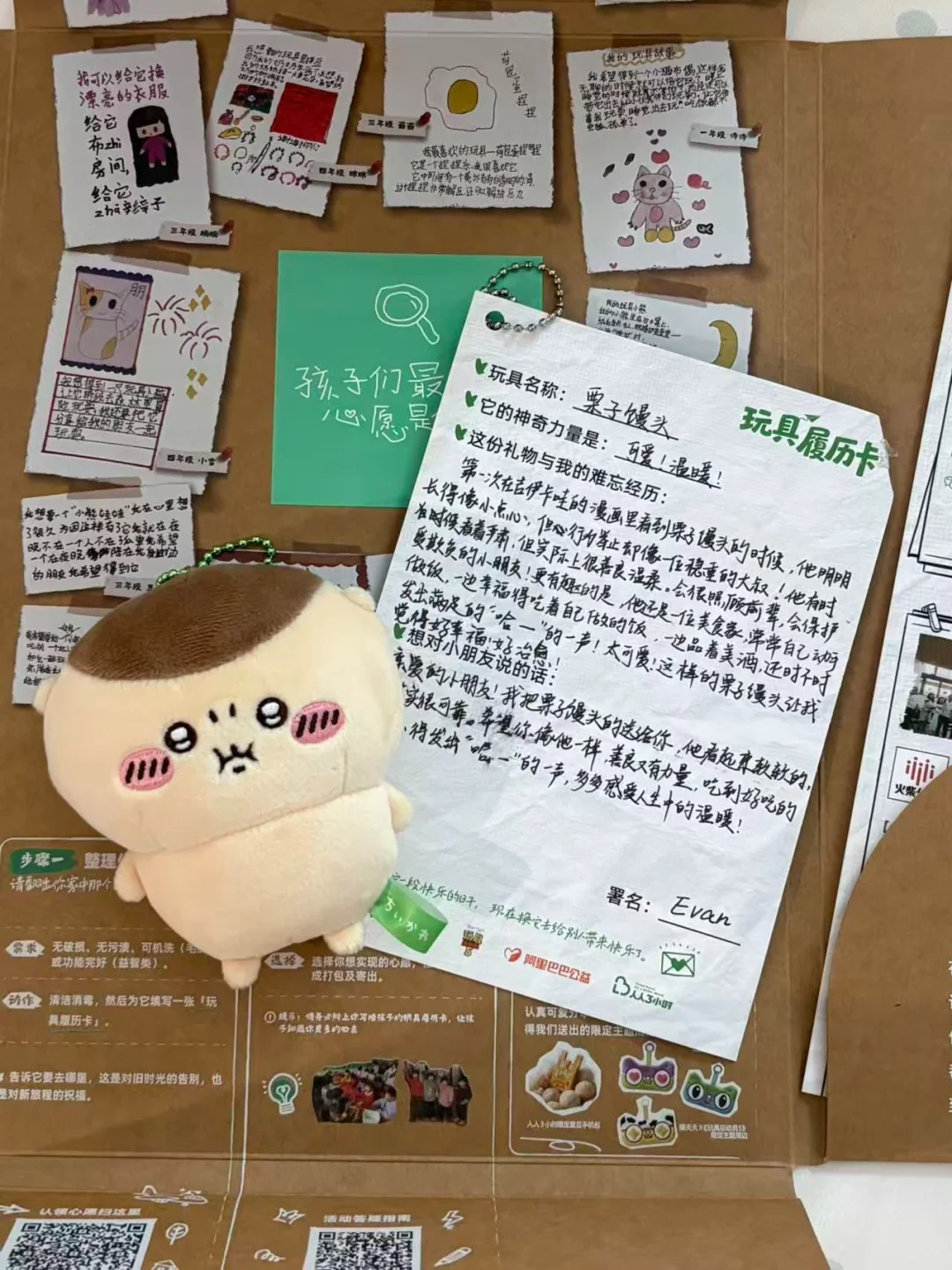 愿收到栗子馒头的小朋友能像它一样温柔坚定
