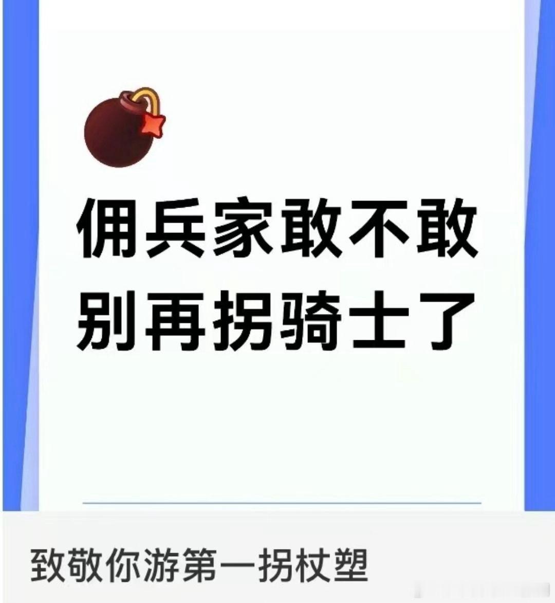 骑走了 ​​​