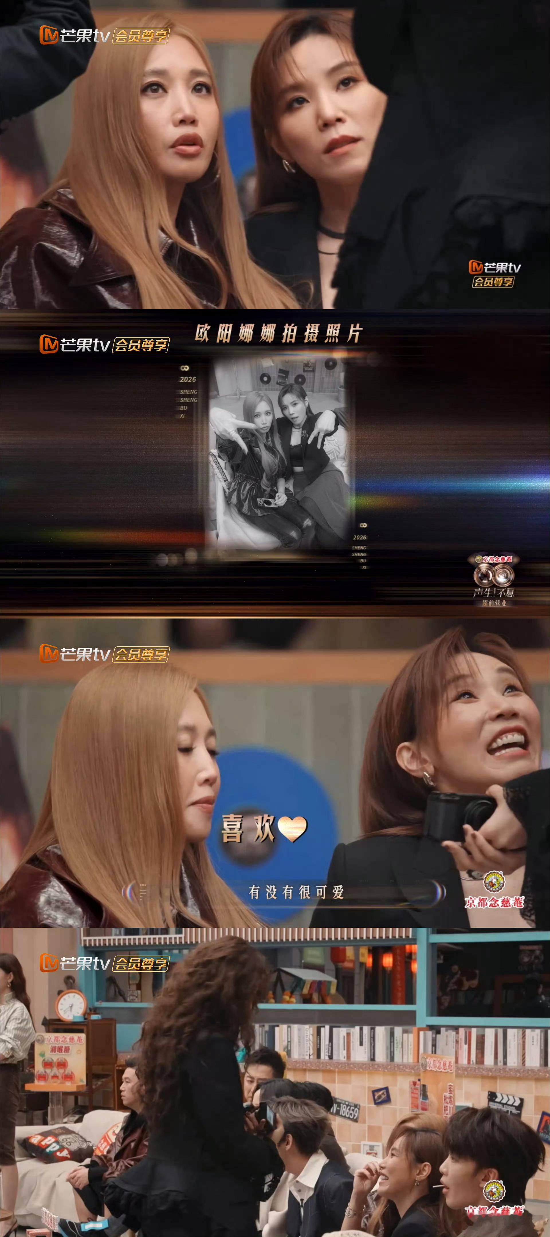 欧阳娜娜拍的声生家族声生不息欧阳娜娜娜娜镜头下的姐姐们又美又飒，这是什么神仙摄影