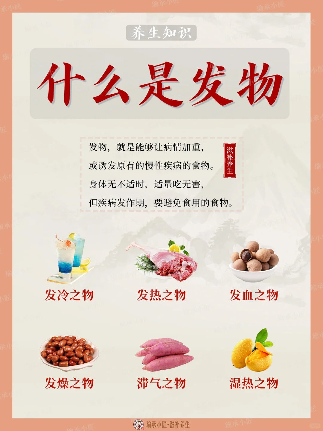 💡一探究竟，这些“发物”你知道吗？