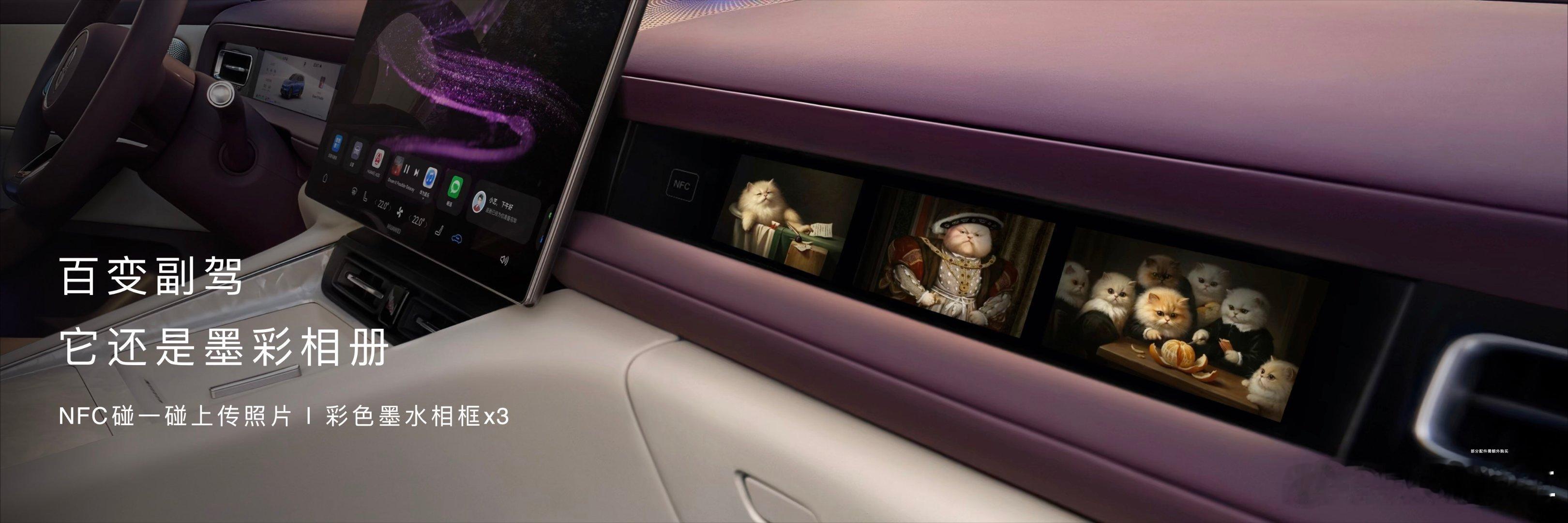 鸿蒙智行发布会 问界M6全系标配随动中控屏，支持左右30°旋转、前后50mm伸缩