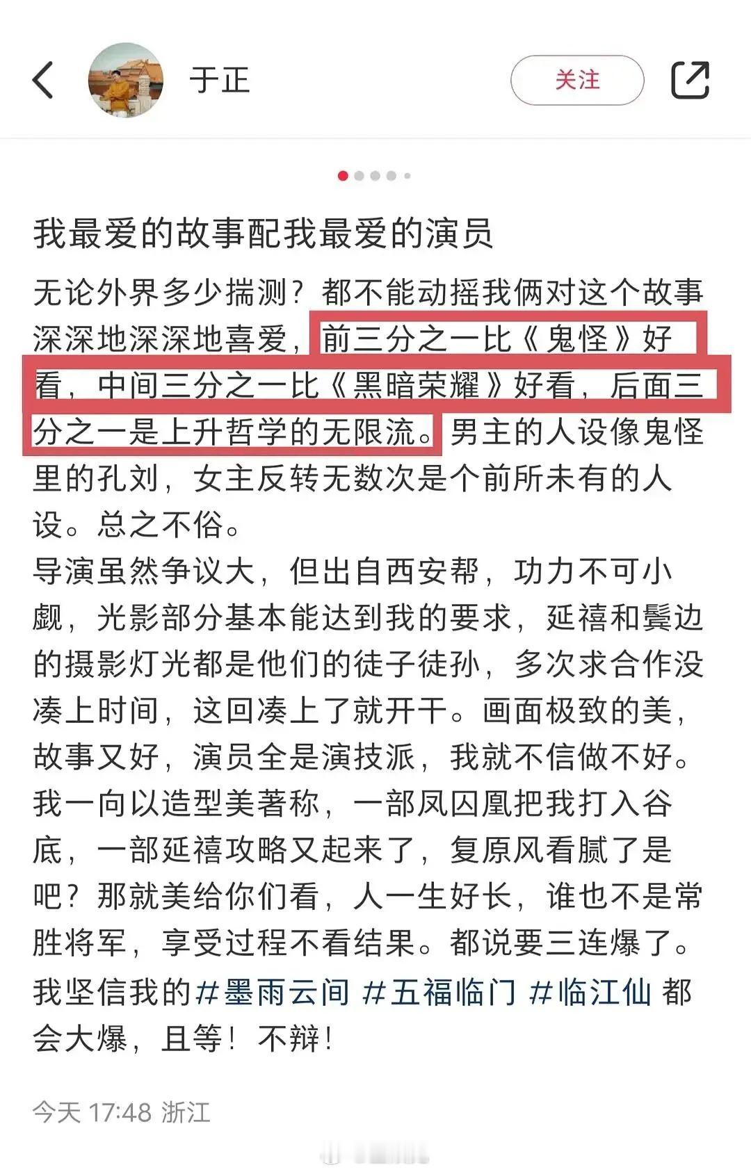 于正最爱的女演员到底是谁？于正之前说娱乐圈他最爱的两个女演员是李一桐和吴谨言，现
