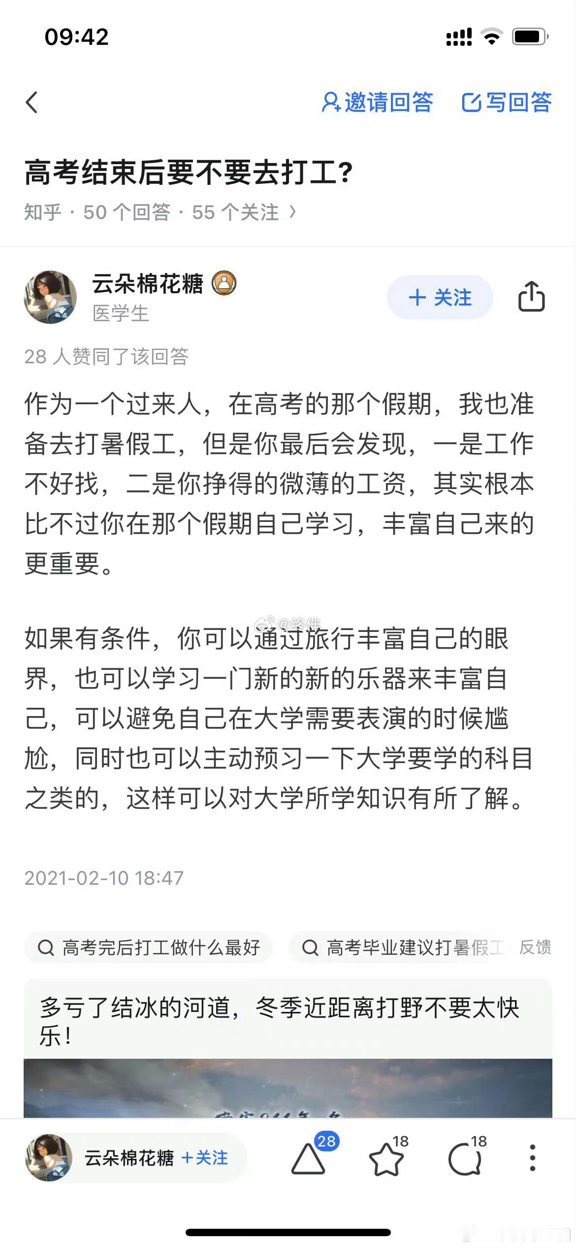 #高考结束后要不要去打工#建议去打工，现在的学生都太浮躁了，没有经历过社会的苦，