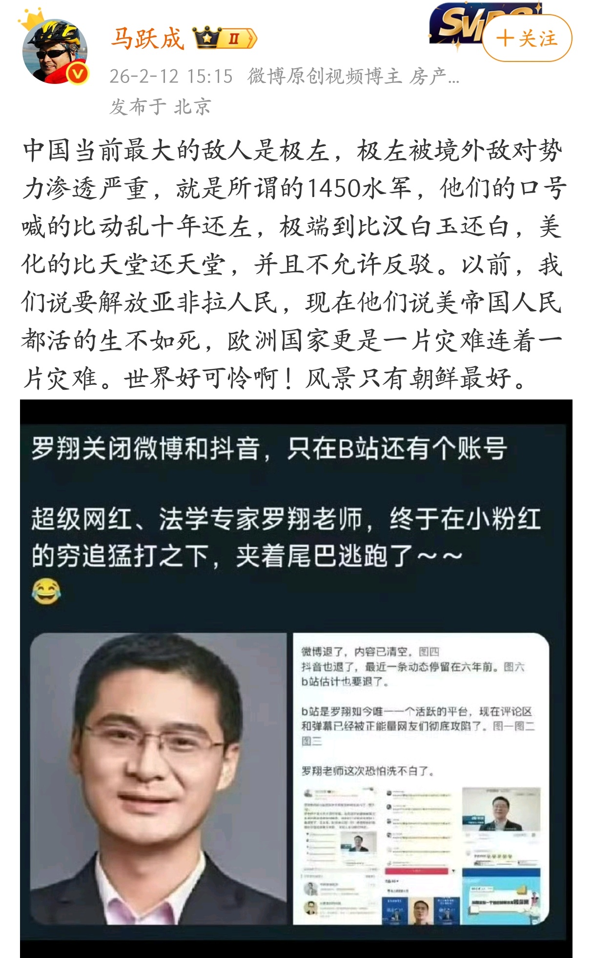 中国当前最大的敌人是极左，极左被境外势力渗透严重。 