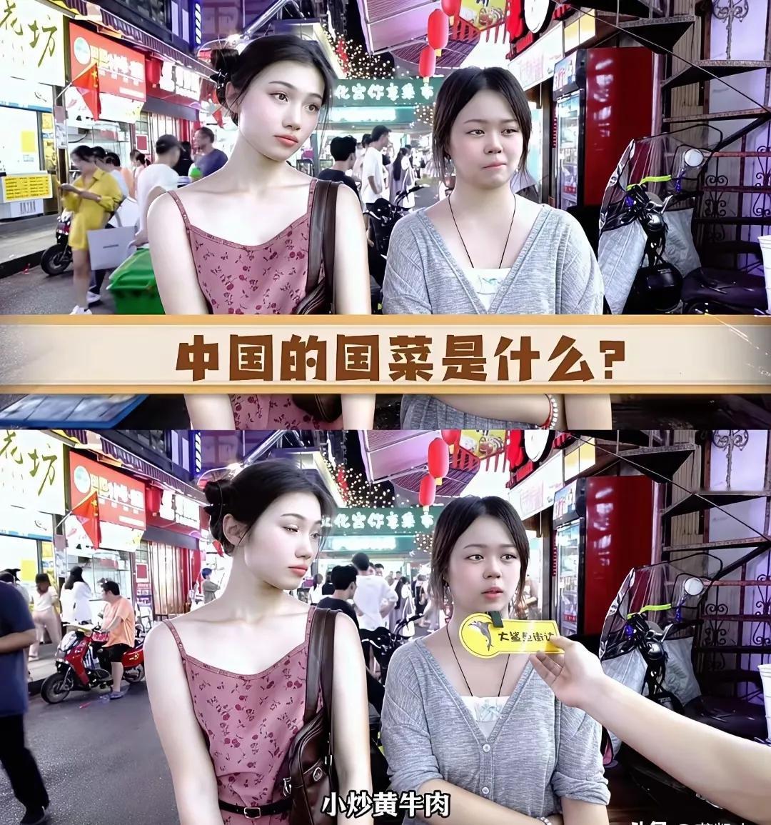 中国国菜是小炒黄牛肉的应该是湖南人吧，
正确答案应该是中国国足