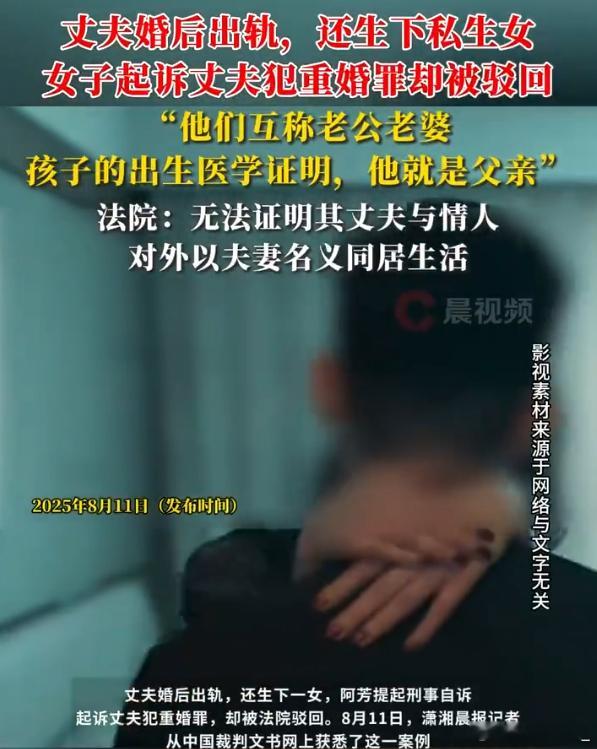 婚后出轨生子不等于重婚罪  什么时候可以上班摸鱼不等于偷懒[无聊] ​​​