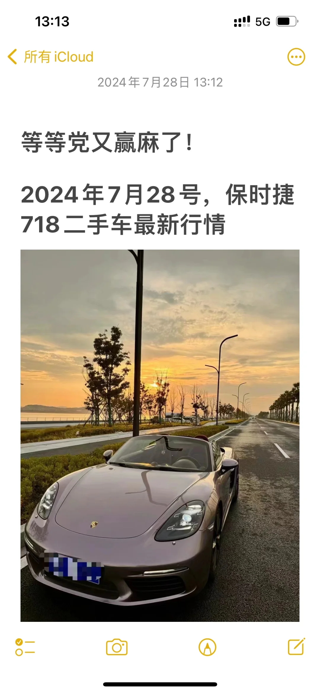 保时捷718的等等党们又赢麻了~