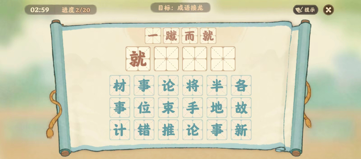 桃源深处有人家 谁能知道就事论事怎么过，两个事我怀疑顺序有关系，放进去之后有时候