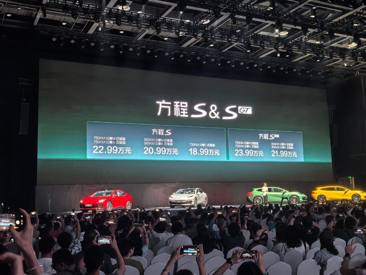 方程s18.99万起，方程S是懂用户，配置拉满，惊喜给足！ 方程豹S价格 ​​​