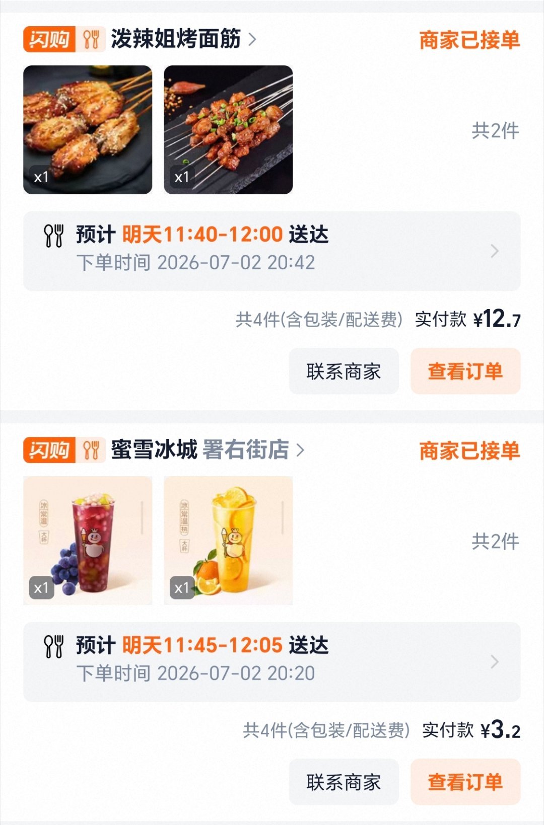 爱你老己 