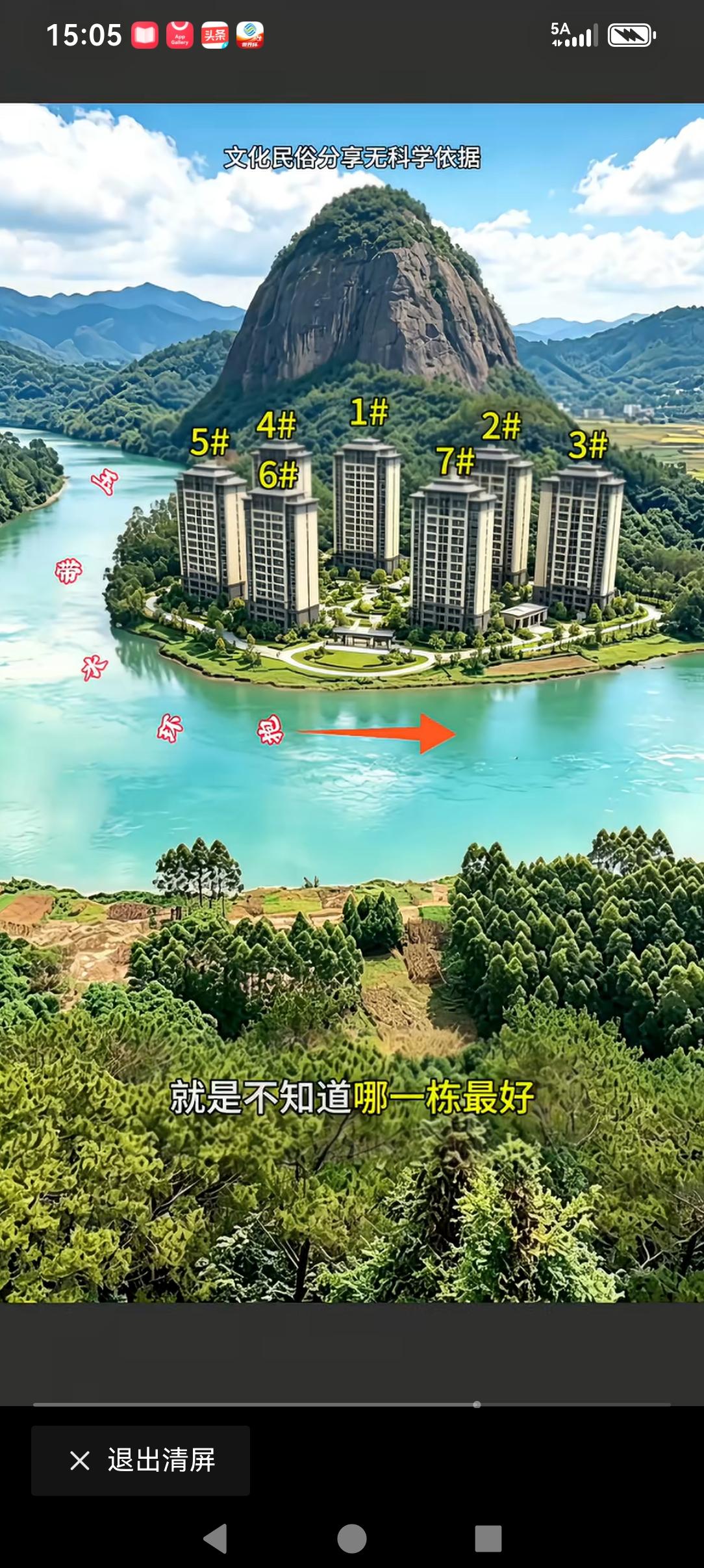 这种房子好不好，如果是这个小区好的话大家说哪一幢最好？
我还是觉得离水远一点好些