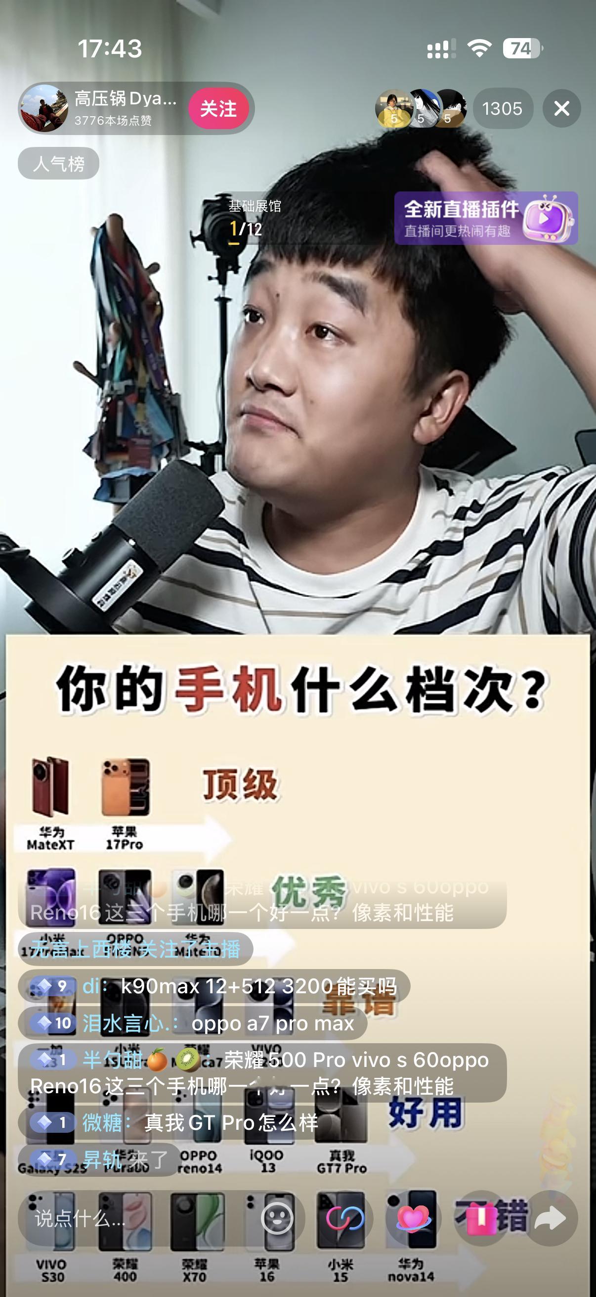 来看我直播呀！ 