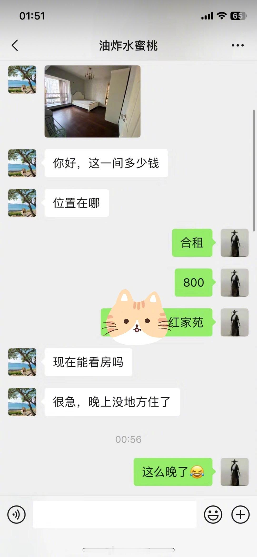 还有这样的人？？[费解] ​​​
