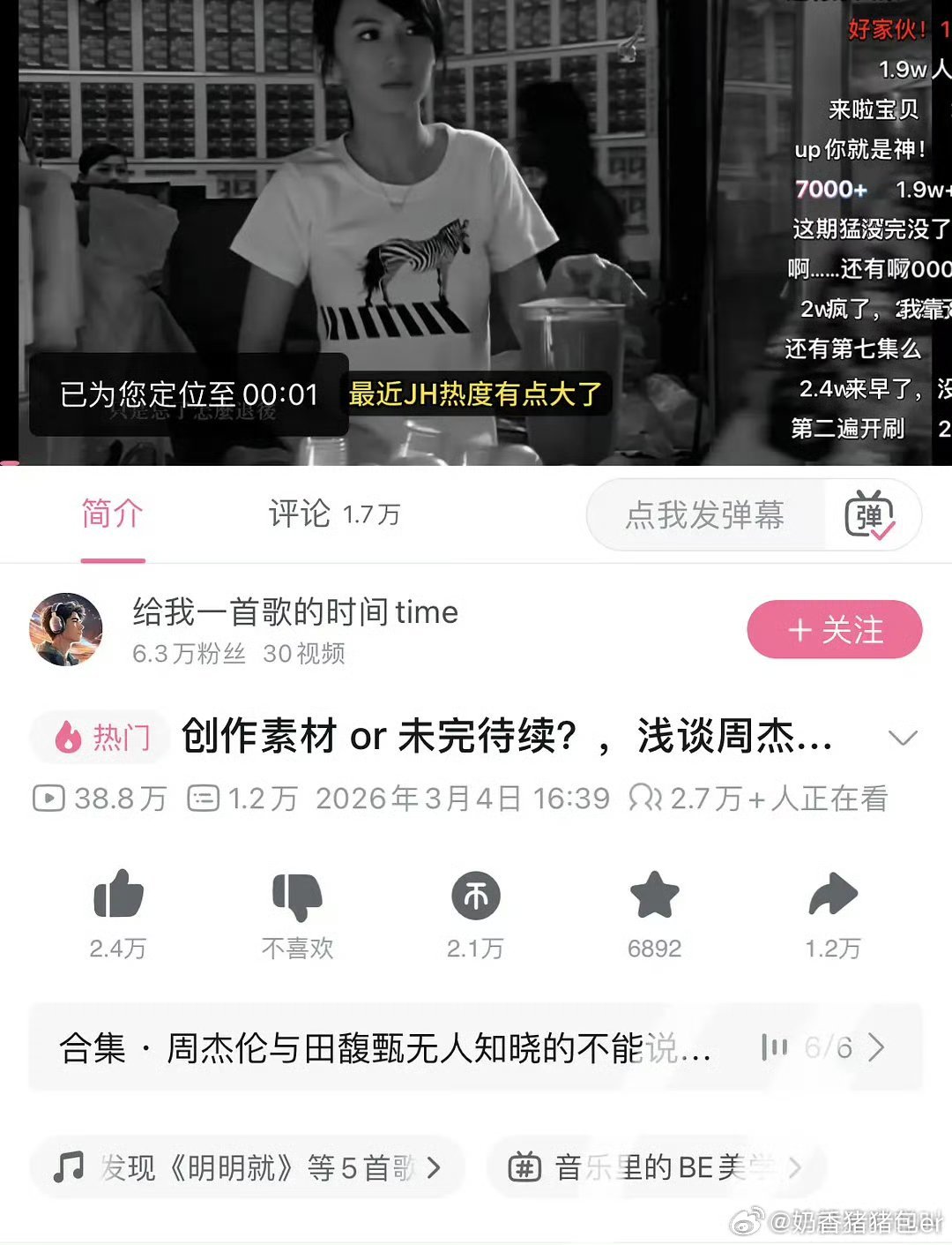 周杰伦 田馥甄其实他俩在很早之前就传出过来了，只是当时互联网不发达… 