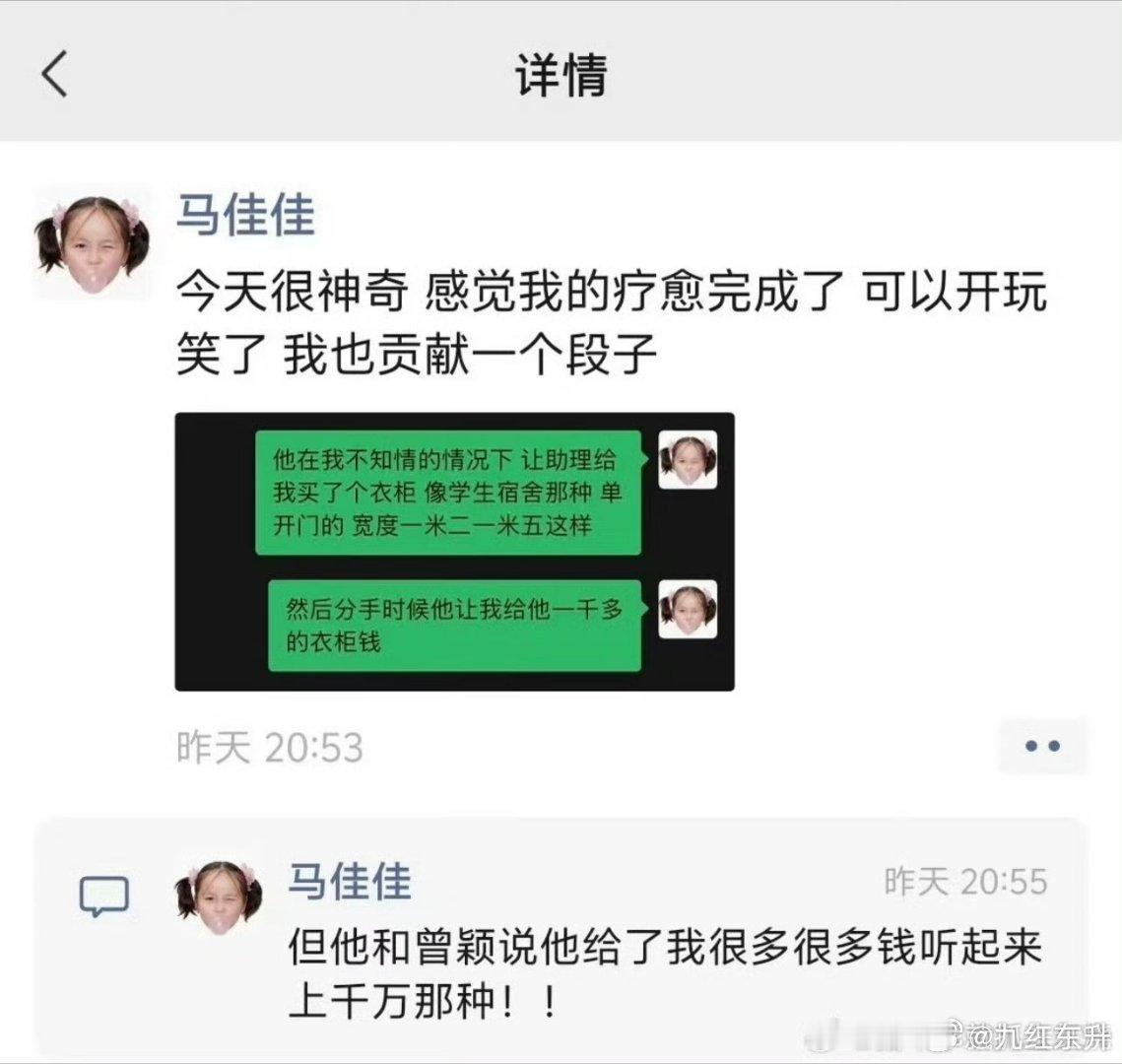 各路认识孙宇晨的人，没有一个人说他大方，他的大方是花620万美金买下一根香蕉，让