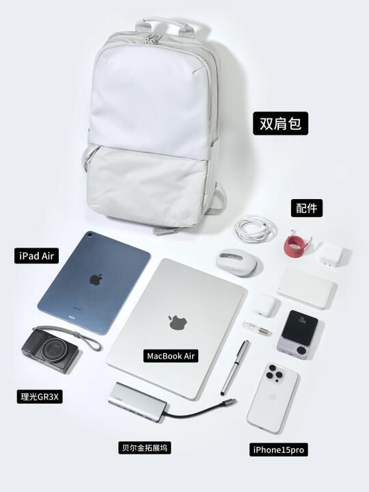 苹果全家桶🍎｜J人设计师无法拒绝的双肩包