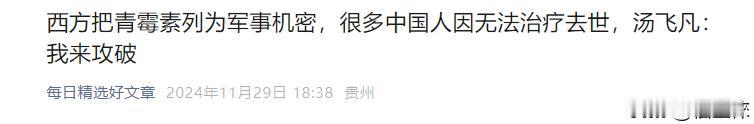 这才是救民于水火的仁人志士，历史永远不会忘记其功勋。