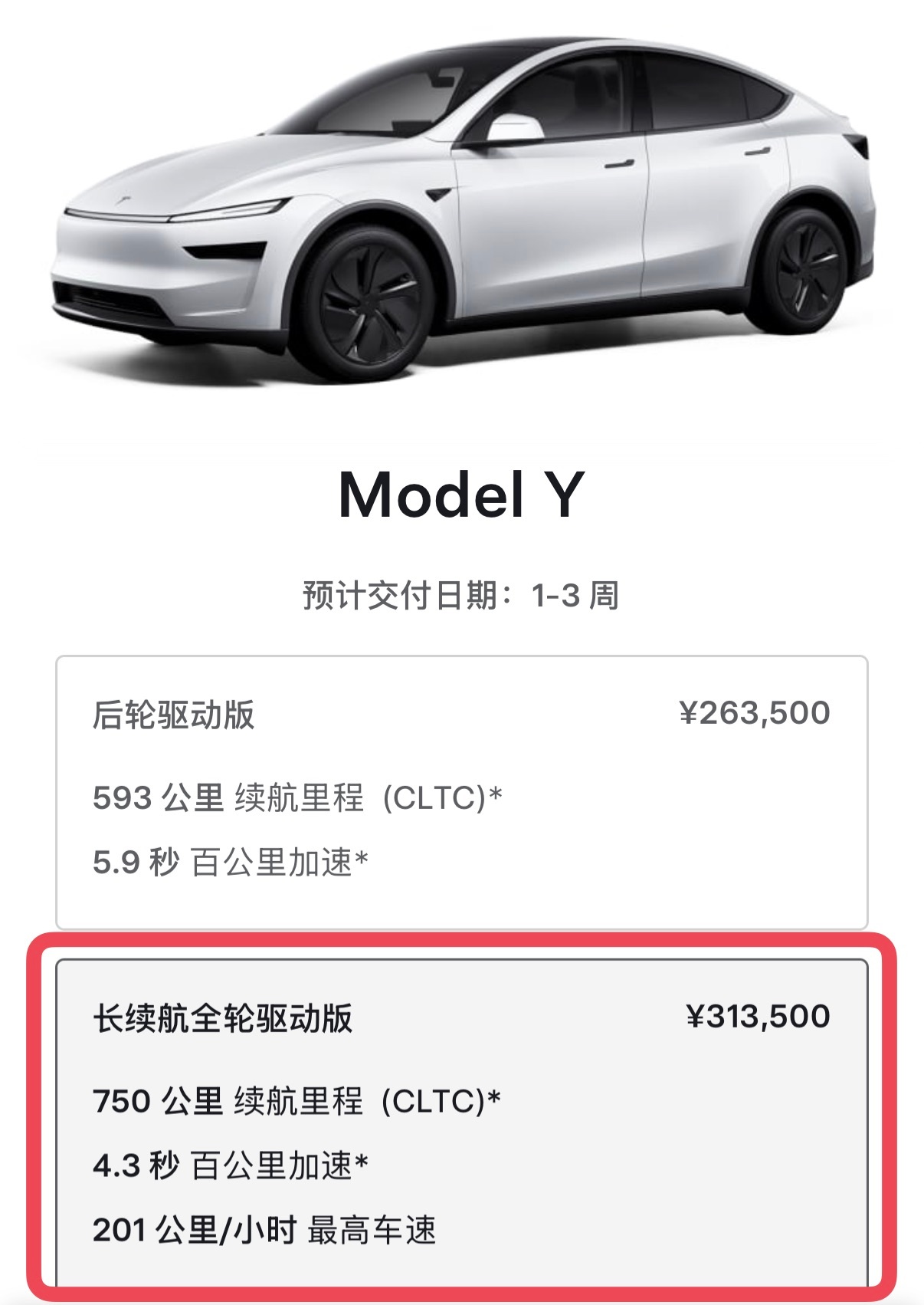 扬个言，下一个降价的是特斯拉Model Y长续航，也是1万。因为对比YL毫无优势