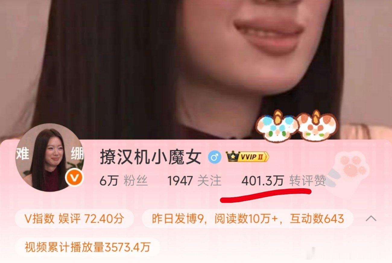 玩微博也快2年不到(23年12月份开始用的这个号，之前是别的号[允悲]）居然喜提