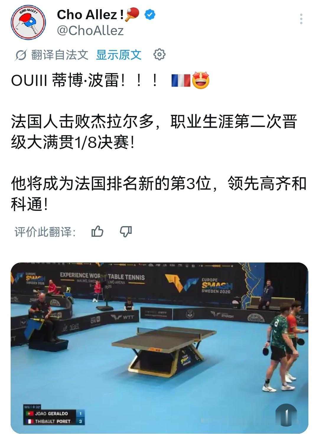 迪博都能坐上三号位了