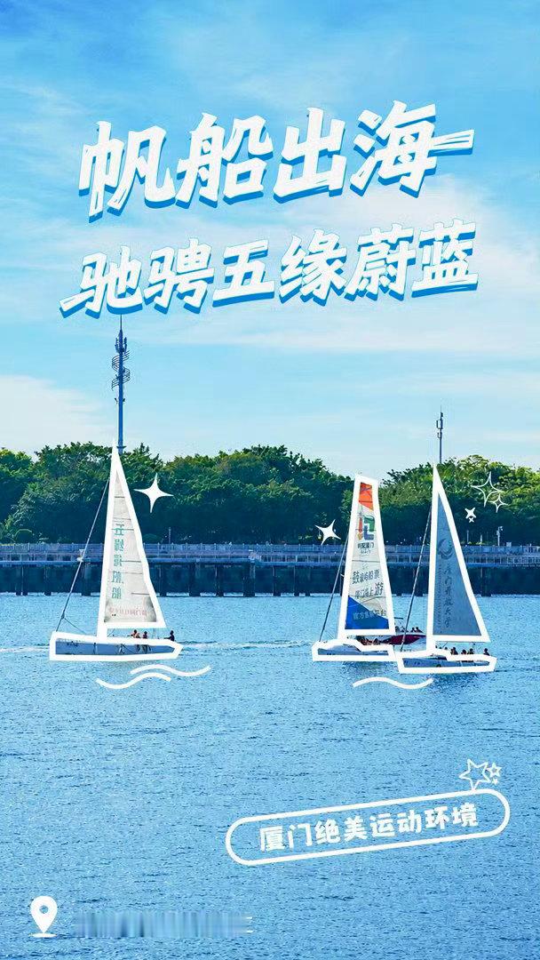 说真的厦门太适合cityrun了来厦门奔跑吧风会给你答案我在厦门好有意思环岛路c