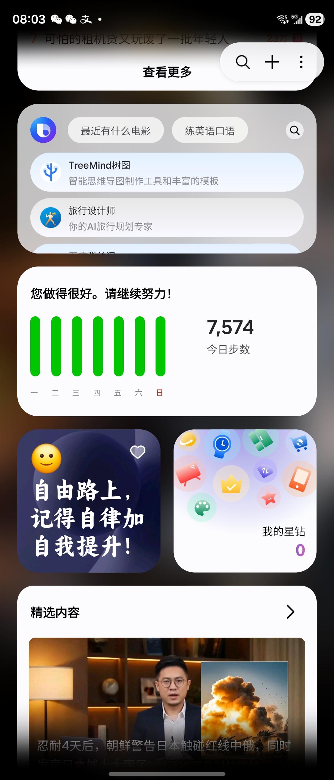 我和企业家朋友们：品牌起号之路[心][玫瑰][玫瑰][玫瑰]
方红伟与红衣大叔周