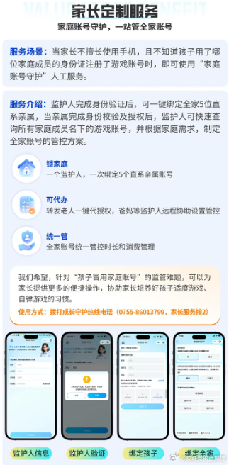 腾讯游戏推出AI防沉迷模式暑期未成年人每周限玩3小时耍小聪明的小孩哥，这回怕是要