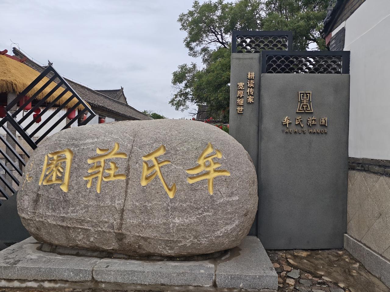 十五年后再一次游栖霞牟氏庄园，才发现地方是真的大，逛下来大约得两个小时，觉得30